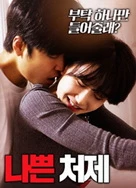 李玉把处女作称为开山作