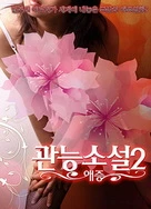 在线免费观看黄片