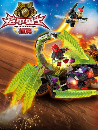 铠甲勇士酷垒积木大作战 2