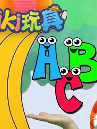 Kiki英语版ABC 4