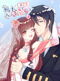 机长大人轻点爱 第2季 坦斯利之旅