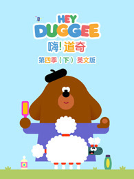 嗨 道奇 第4季 下 英文版